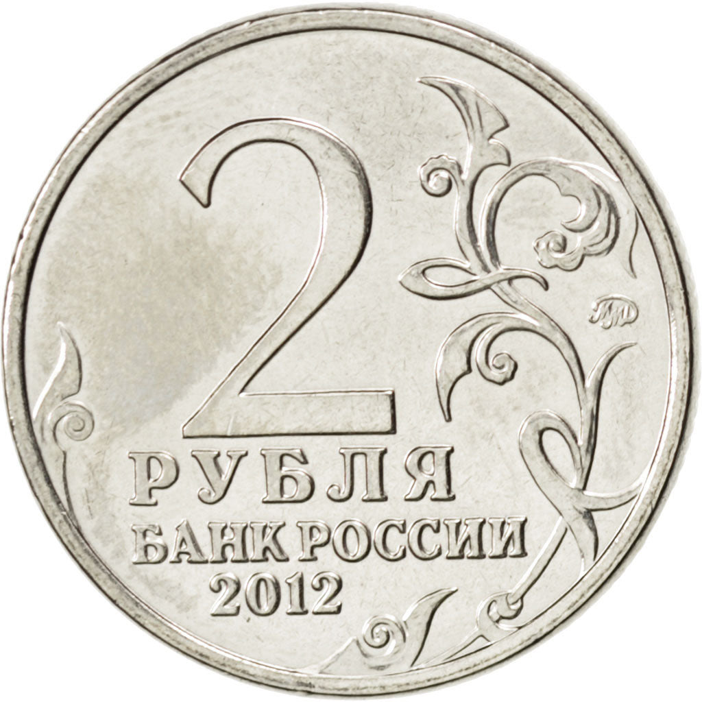 Coin, Russia, 2 Roubles, 2012, MS(63), Nickel plated steel, KM:1407