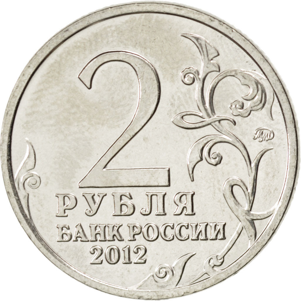 RUSSIA, 2 Roubles, 2012, Moscow, KM #1407, MS(63), Nickel Plated Steel, 23, 5.05