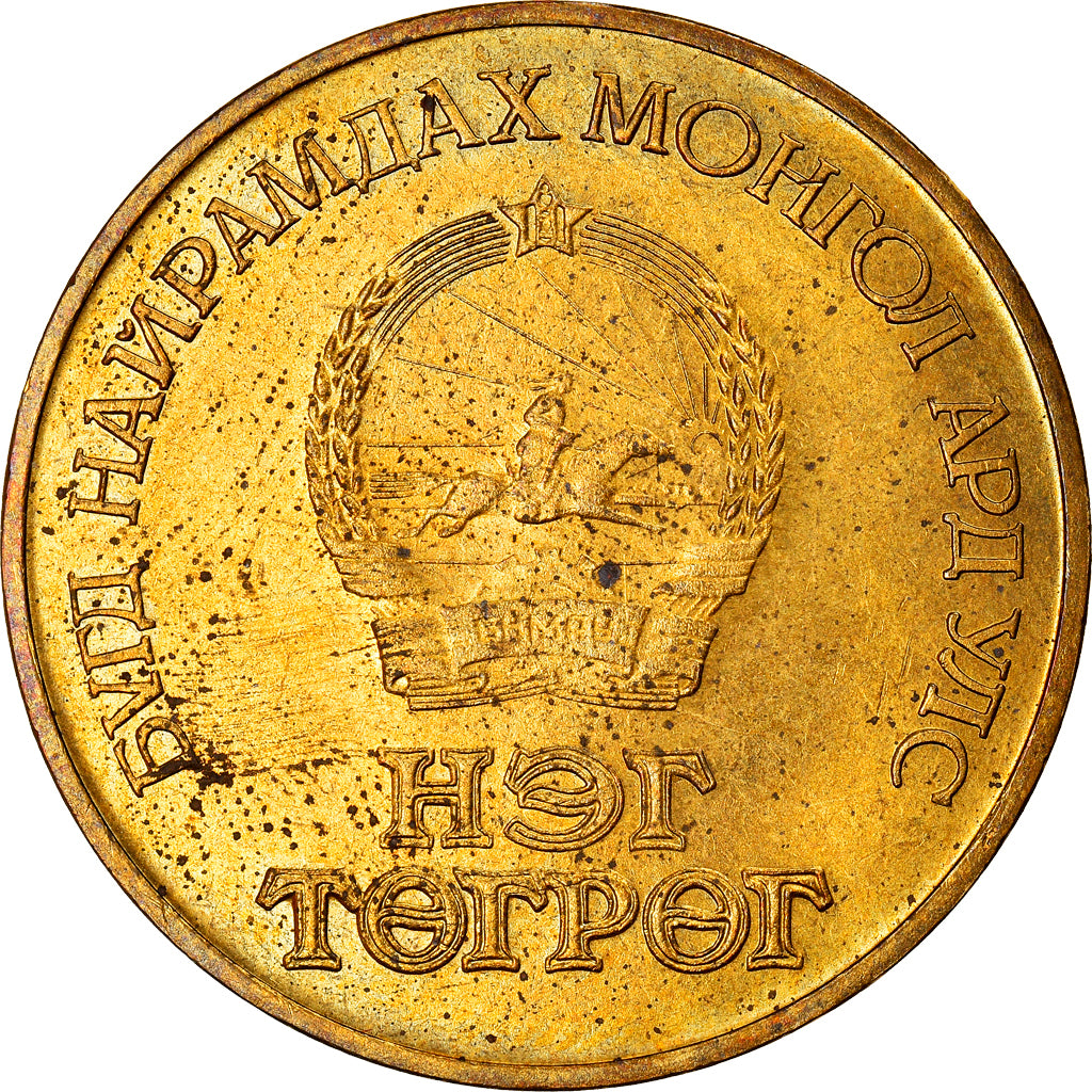 Coin, Mongolia, Tugrik, 1986, AU(55-58), Aluminum-Bronze, KM:49