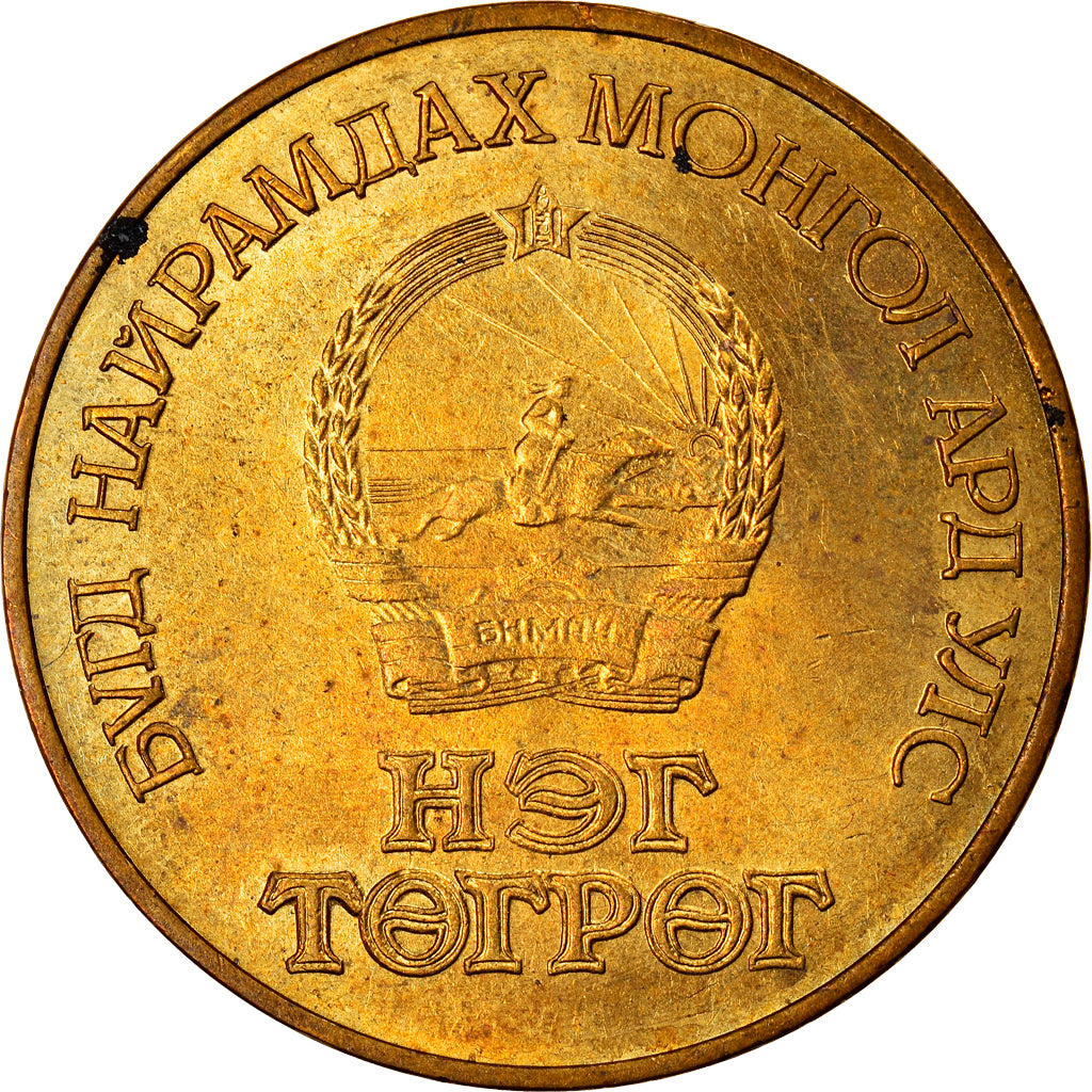 Coin, Mongolia, Tugrik, 1981, MS(65-70), Aluminum-Bronze, KM:42