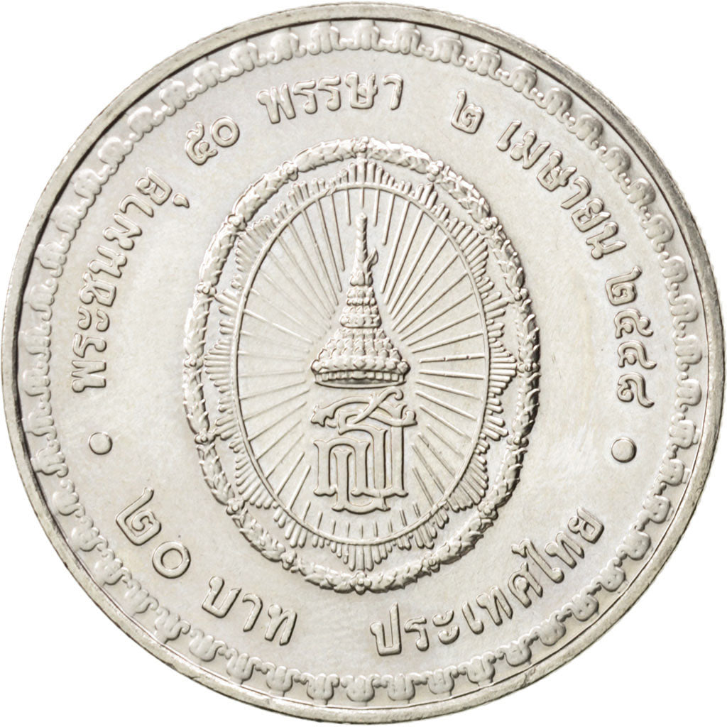 THAILAND, 20 Baht, 2005, Bangkok, KM #423, MS(63), Copper-Nickel, 32, 14.90