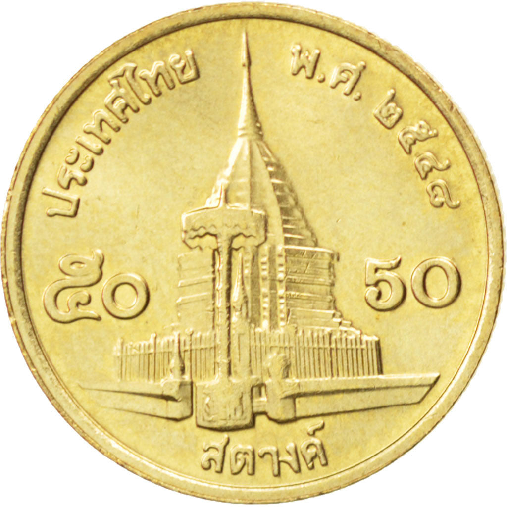 THAILAND, 50 Satang = 1/2 Baht, 2005, KM #203, MS(63), Aluminum-Bronze, 18, 2.39