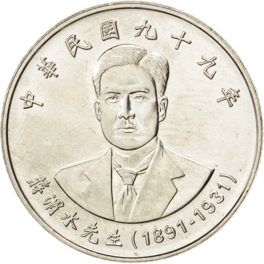 CHINA, REPUBLIC OF, 10 Yuan, 2010, KM #573, MS(63), Copper-Nickel, 26, 7.52