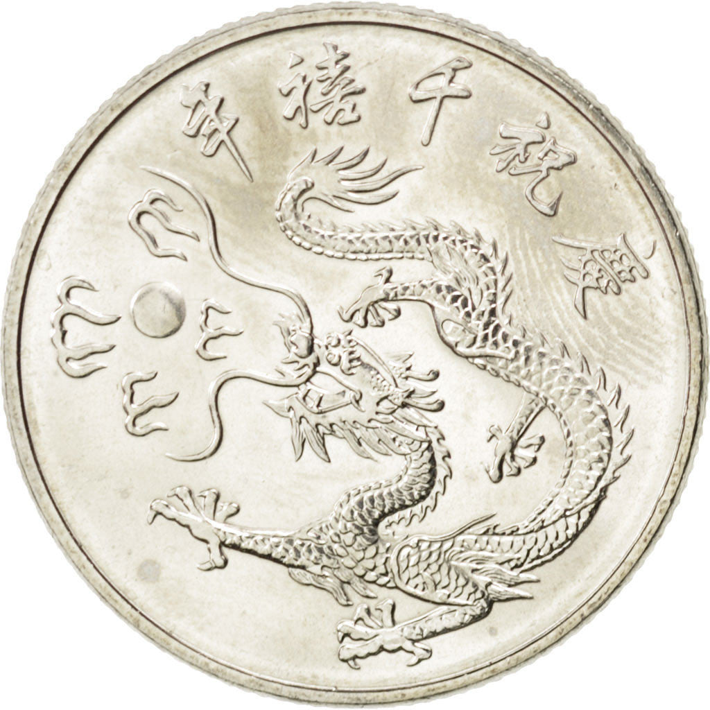 Chine, République, 10 Yuan Année du Dragon 2000, KM 560
