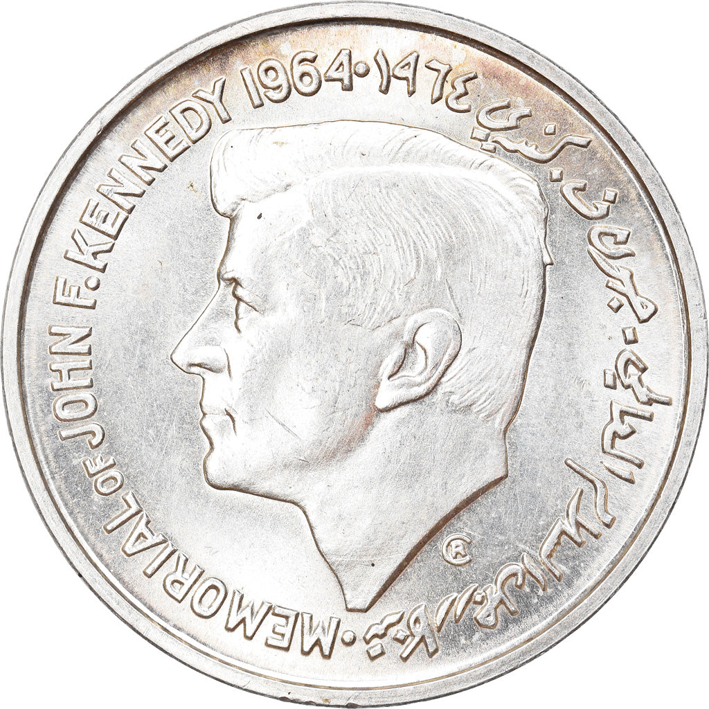 Coin, SHARJAH, Khalid bin Muhammad al-Qasimi, 5 Rupee, 1964, Sharjah, MS(63)