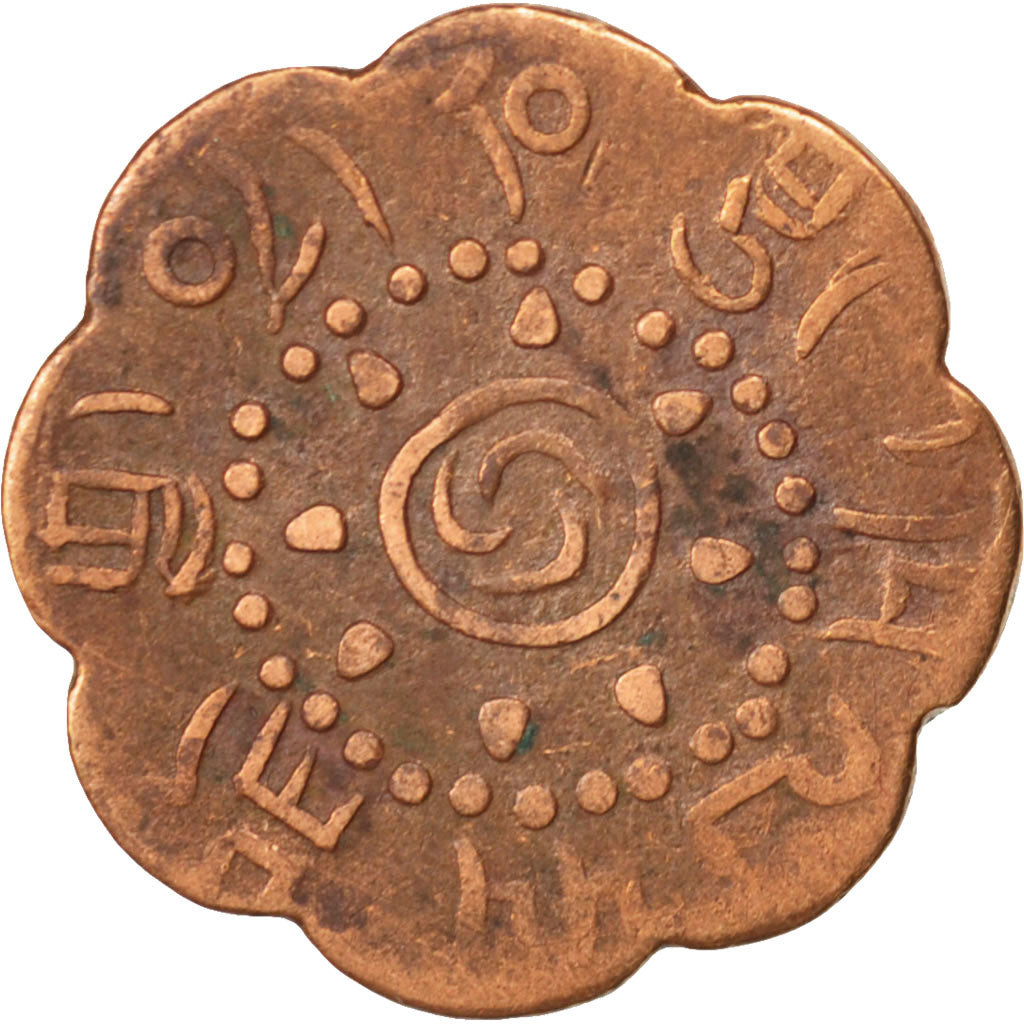 Tibet, 7.5 Skar, 1921, KM #20, VF(20-25), Copper, 22, 2.87