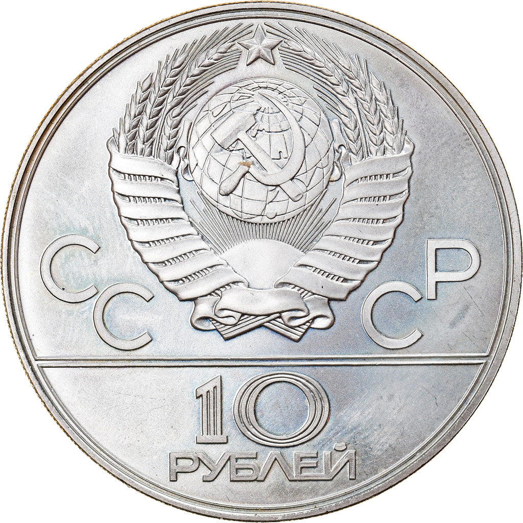 Coin, Russia, Basketball, 10 Roubles, 1979, AU(55-58), Silver, KM:168