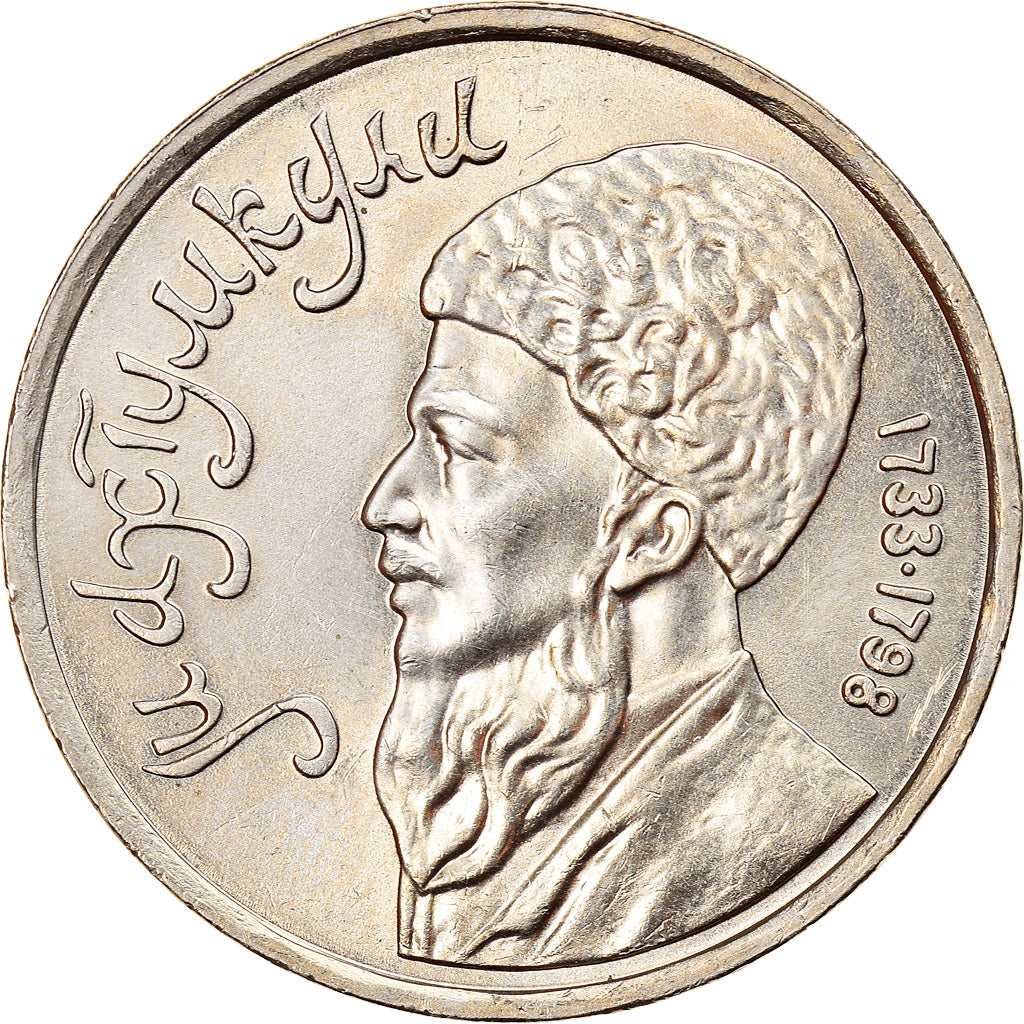 Coin, Russia, Rouble, 1991, EF(40-45), Copper-nickel, KM:283