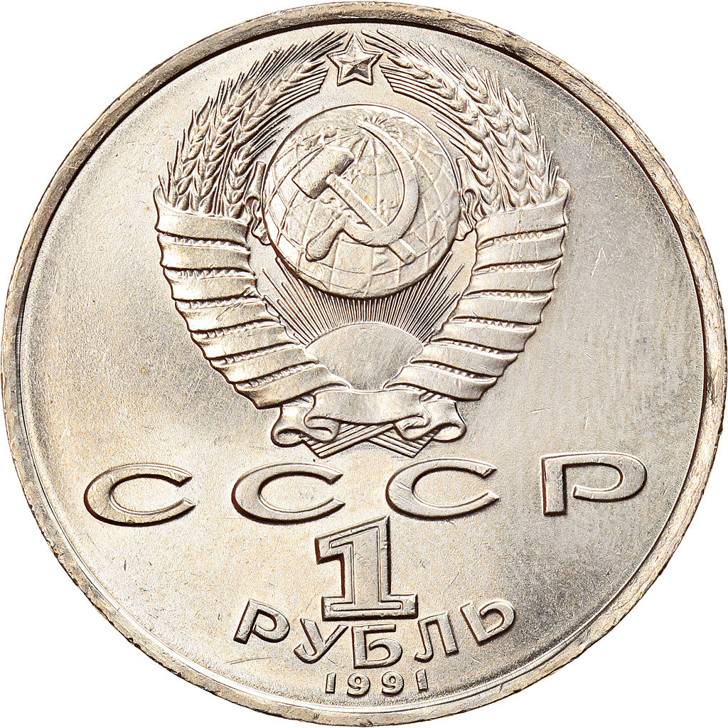 Coin, Russia, Rouble, 1991, EF(40-45), Copper-nickel, KM:283