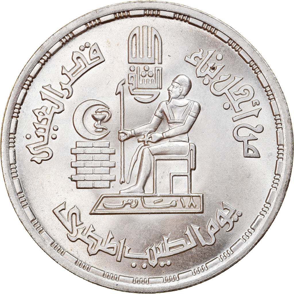Moneta, Egipt, Pound, 1980, AU(55-58), Srebro, KM:511
