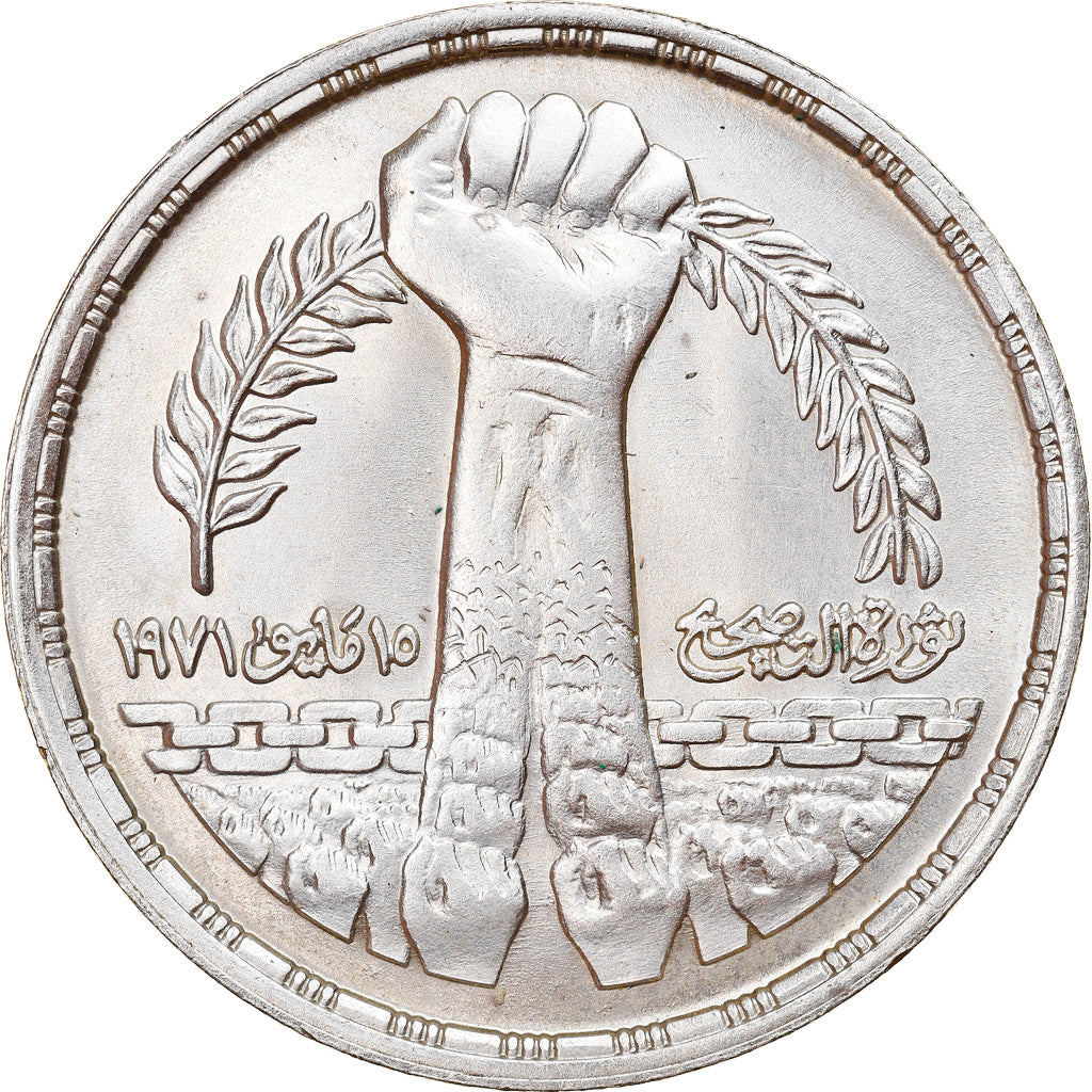 Egypt, Pound, 1980, AU(55-58), Silver, KM:514
