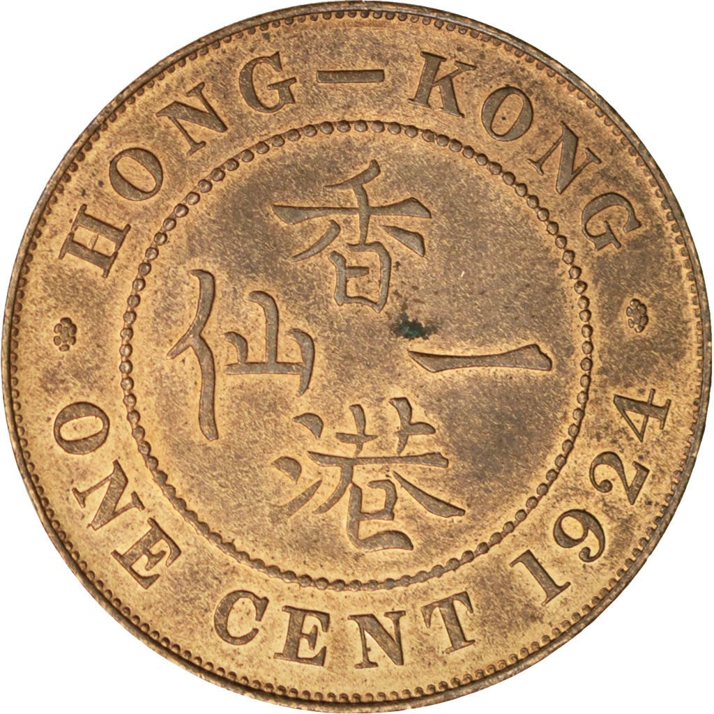 HONG KONG, Cent, 1924, KM #16, AU(55-58), Bronze, 27.6, 7.49