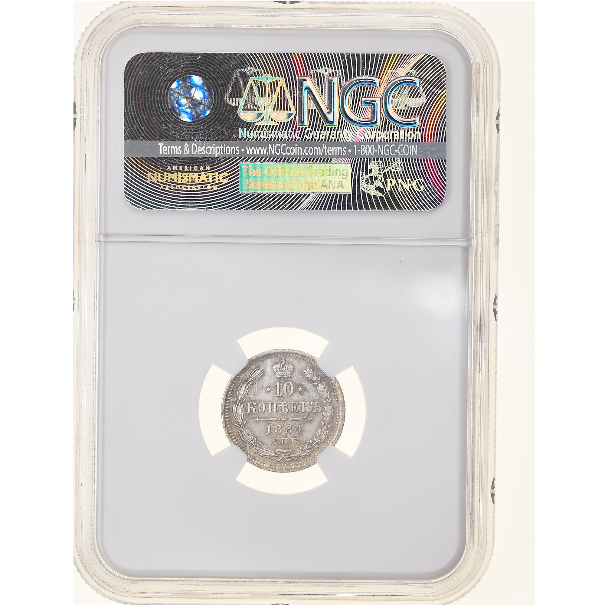 Moneta, Russia, Nicholas II, 10 Kopeks, 1884, Saint-Petersburg, NGC, UNC