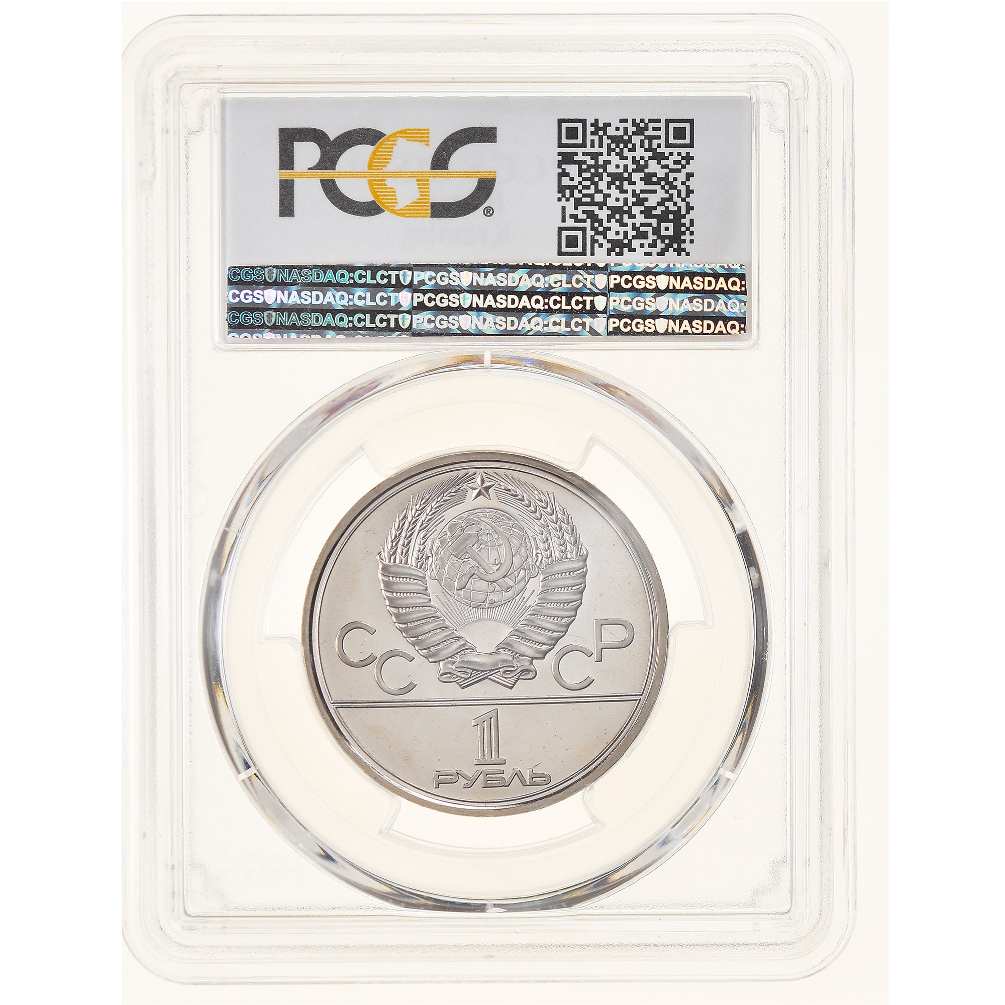 Coin, Russia, Rouble, 1978, Saint-Petersburg, PCGS, MS69, MS(65-70)