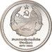 Coin, Lao, 50 Kip, 1985, MS(65-70), Silver, KM:26