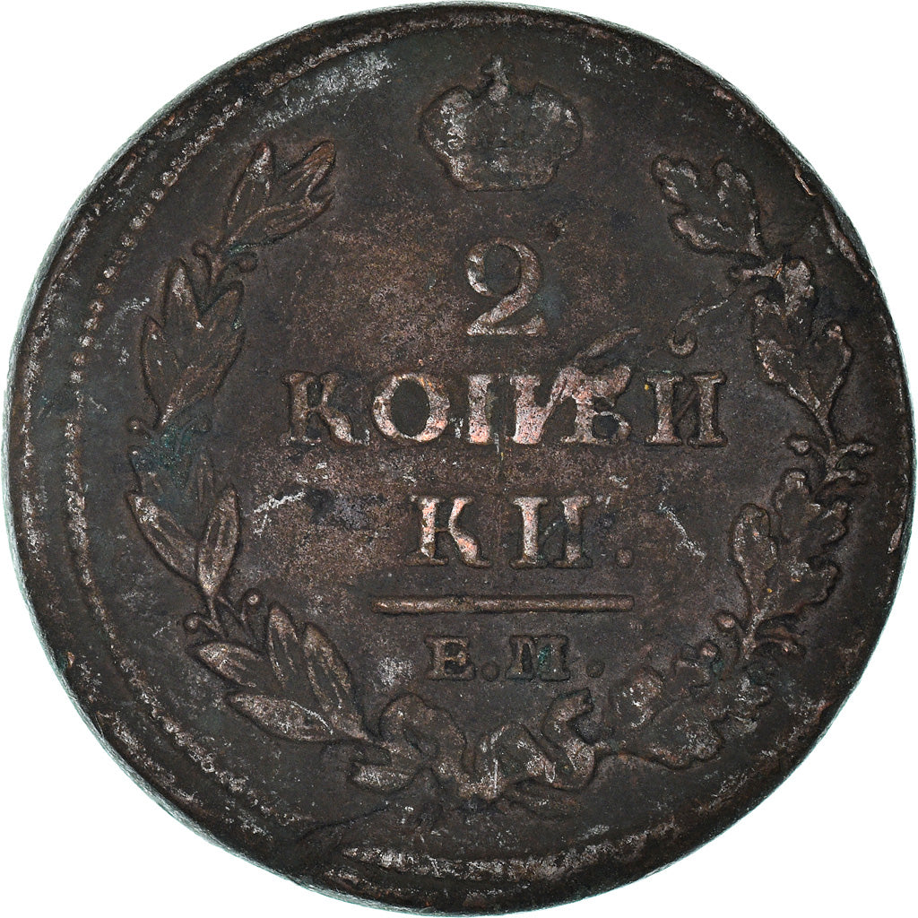 Moneta, Russia, Alexander I, 2 Kopeks, 1812, Ekaterinbourg, BB, Rame, KM:118.3