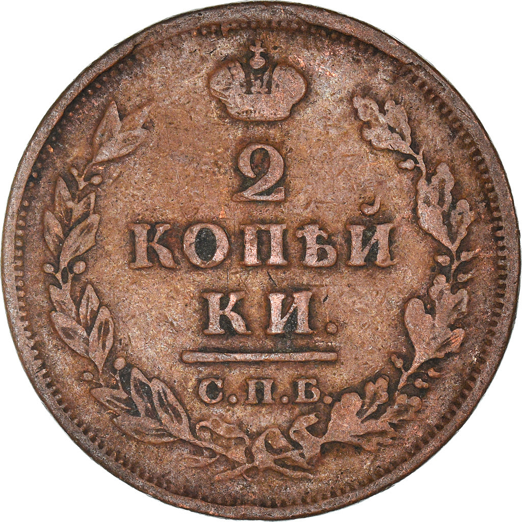 Monnaie, Russie, Alexander I, 2 Kopeks, 1812, Saint-Petersburg, TTB, Cuivre