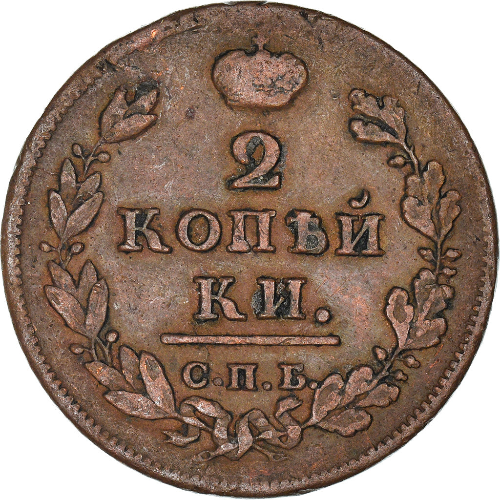 Coin, Russia, Alexander I, 2 Kopeks, 1812, Saint-Petersburg, EF(40-45), Copper