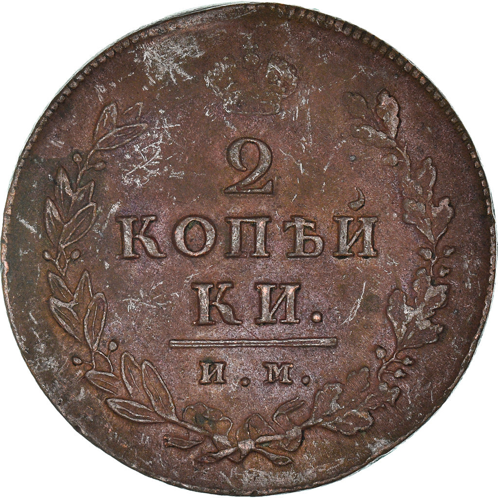 Monnaie, Russie, Alexander I, 2 Kopeks, 1812, Izhora, TB, Cuivre, KM:118.4