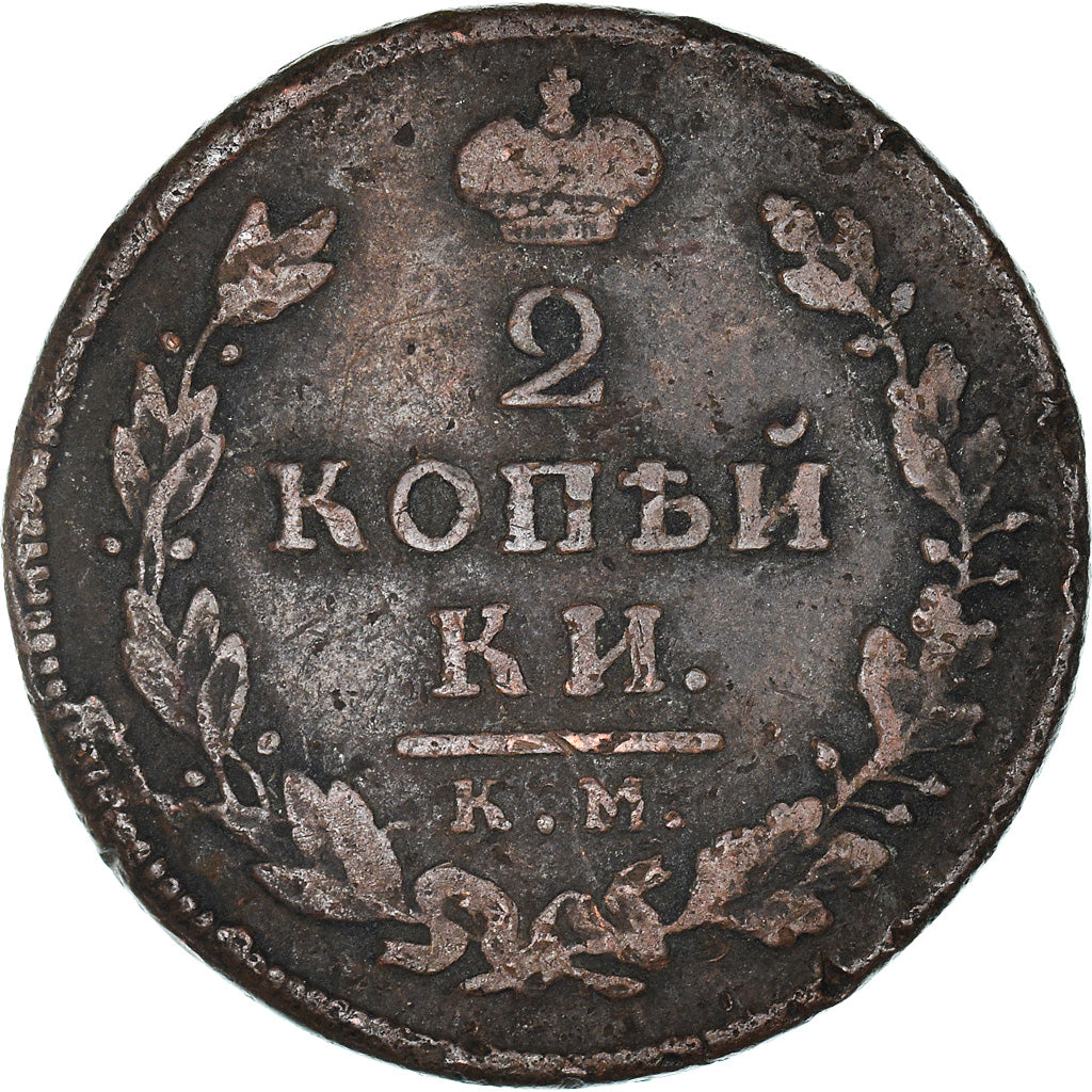 Moneda, Rusia, Alexander I, 2 Kopeks, 1812, Ekaterinbourg, BC+, Cobre, KM:118.3