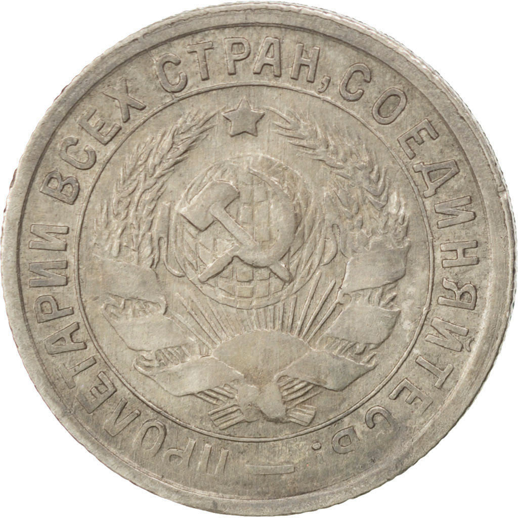 RUSSIA, 15 Kopeks, 1932, KM #96, EF(40-45), Copper-Nickel, 20, 2.79