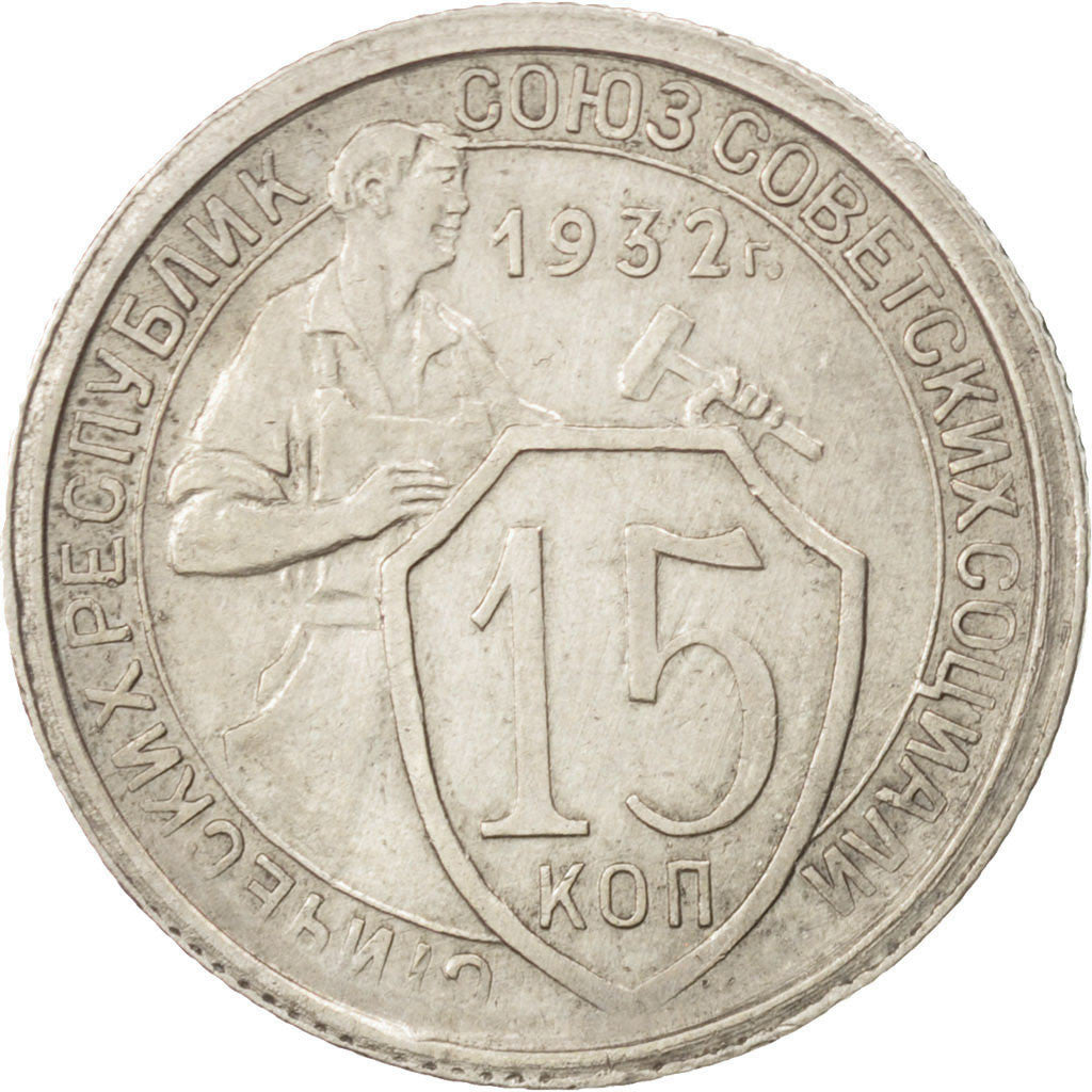 RUSSIA, 15 Kopeks, 1932, KM #96, EF(40-45), Copper-Nickel, 20, 2.79