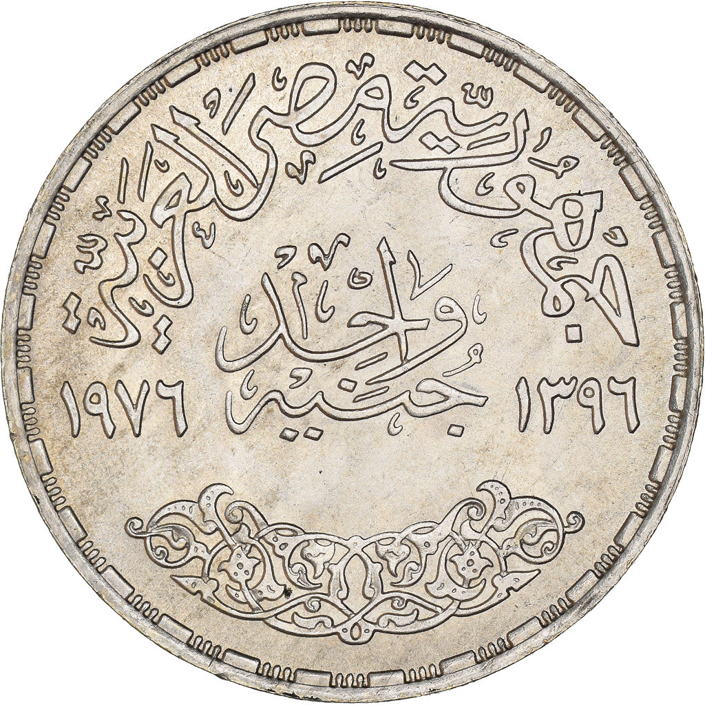 Coin, Egypt, Pound, 1976, MS(63), Silver, KM:453