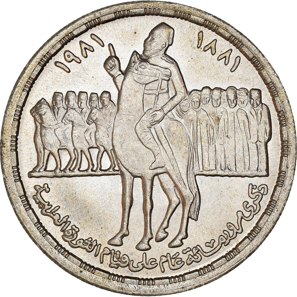 Egypt, Pound, 1981, MS(60-62), Silver, KM:530