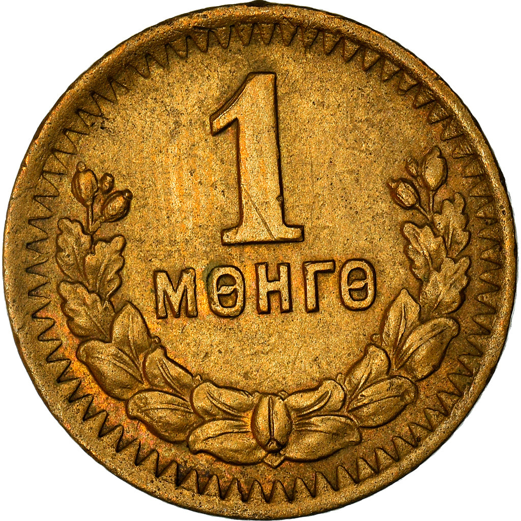 Coin, Mongolia, Mongo, 1945, EF(40-45), Aluminum-Bronze, KM:15