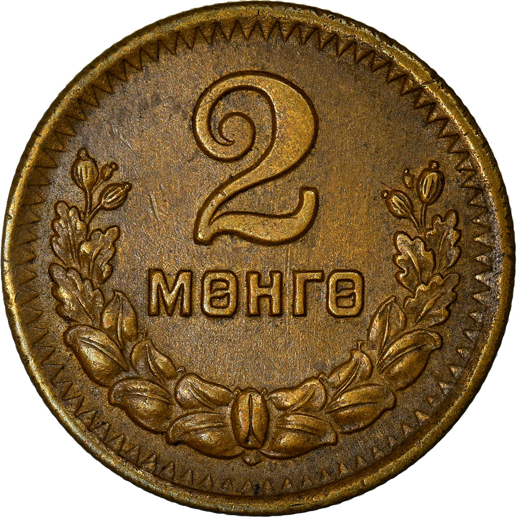 Mongolia, 2 Mongo, 1945, AU(50-53), Aluminum-Bronze, KM:16