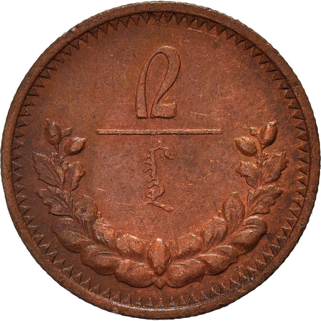 Moneta, Mongolia, 2 Mongo, 1925, AU(55-58), Miedź, KM:2