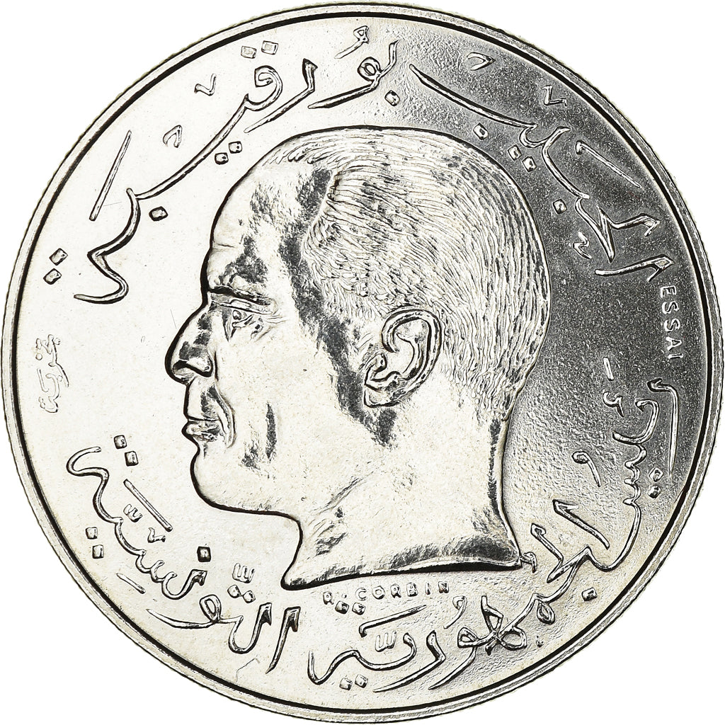 Tunisie, 1/2 Dinar 1968 Essai, KM E32