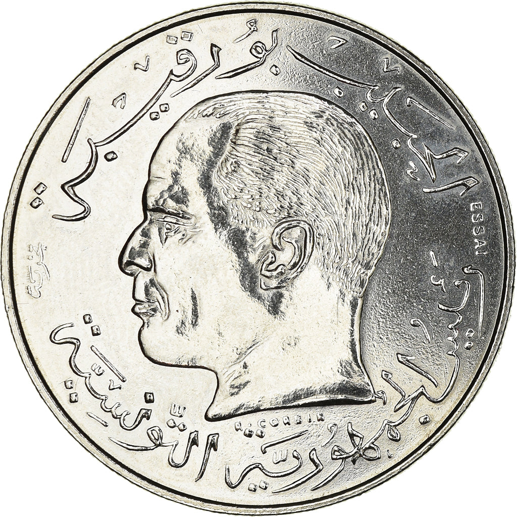 Tunisie, 1/2 Dinar 1968 Essai, KM E32