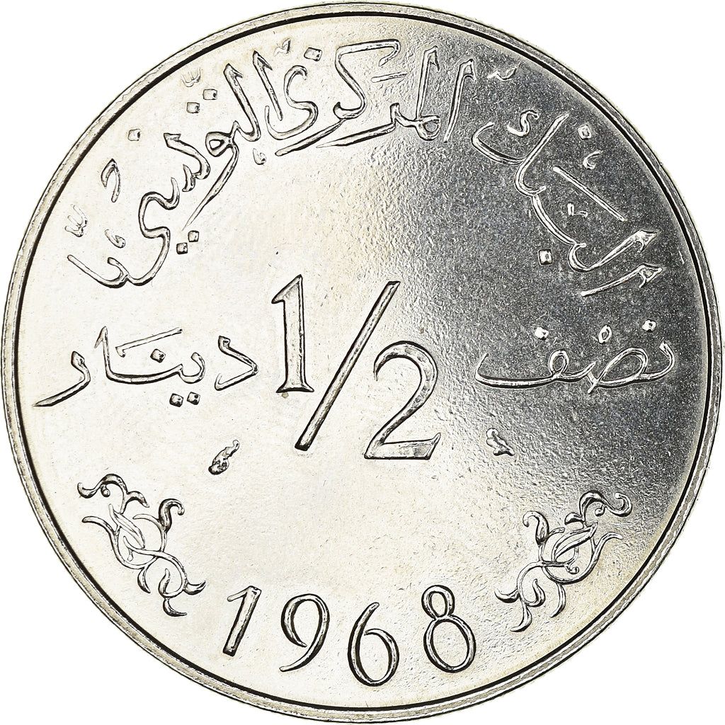 Tunisie, 1/2 Dinar 1968 Essai, KM E32