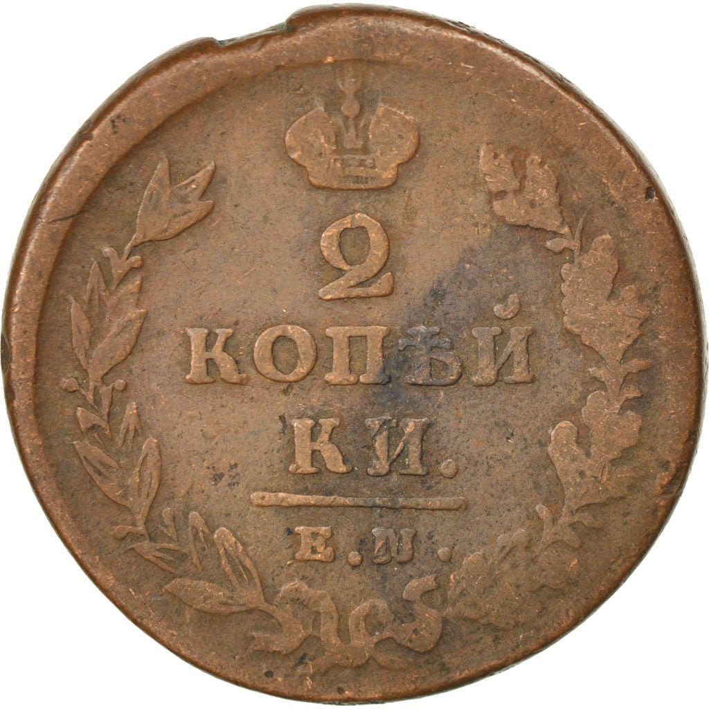 RUSSIA, 2 Kopeks, 1825, KM #118.3, VF(20-25), Copper, 12.46