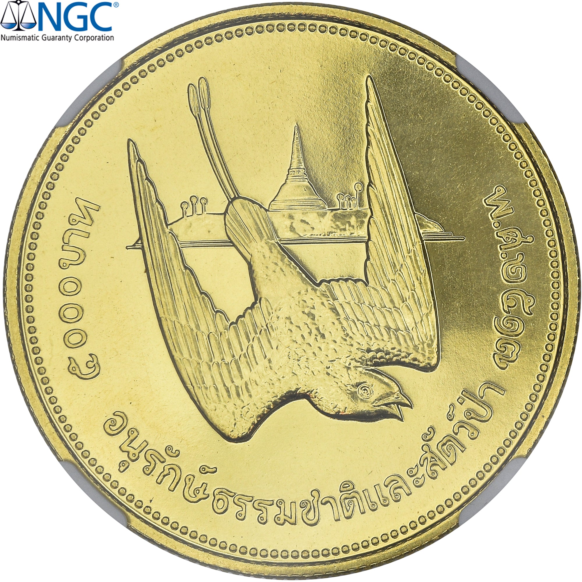 Coin, Thailand, Rama IX, 5000 Baht, 1974, Very rare, NGC, MS67, MS(65-70), Gold