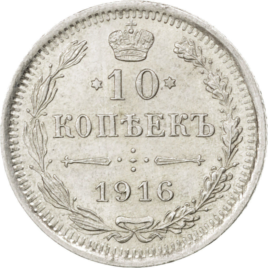 RUSSIA, 10 Kopeks, 1916, Saint-Petersburg, KM #20a.3, AU(55-58), Silver, 1.68