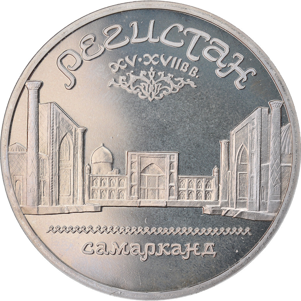 Coin, Russia, Samarkand, 5 Roubles, 1989, Saint-Petersburg, Proof, MS(63)