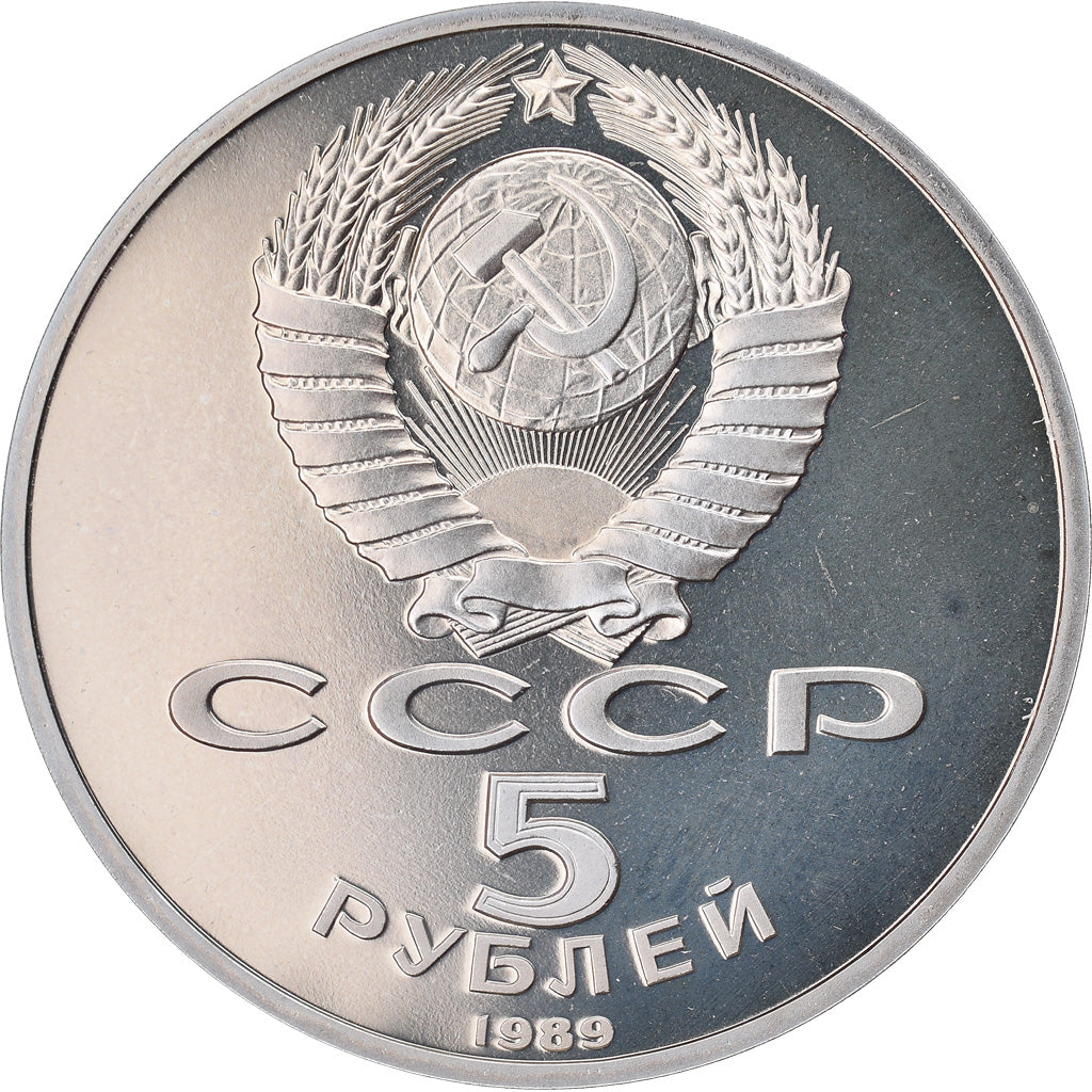 Coin, Russia, Cathédrale de Pokrowsky, 5 Roubles, 1989, Saint-Petersburg