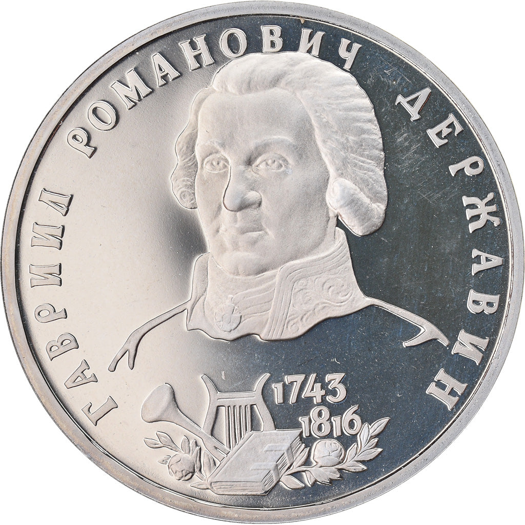 Coin, Russia, G.Derzhavin, Rouble, 1993, Saint-Petersburg, Proof, MS(63)