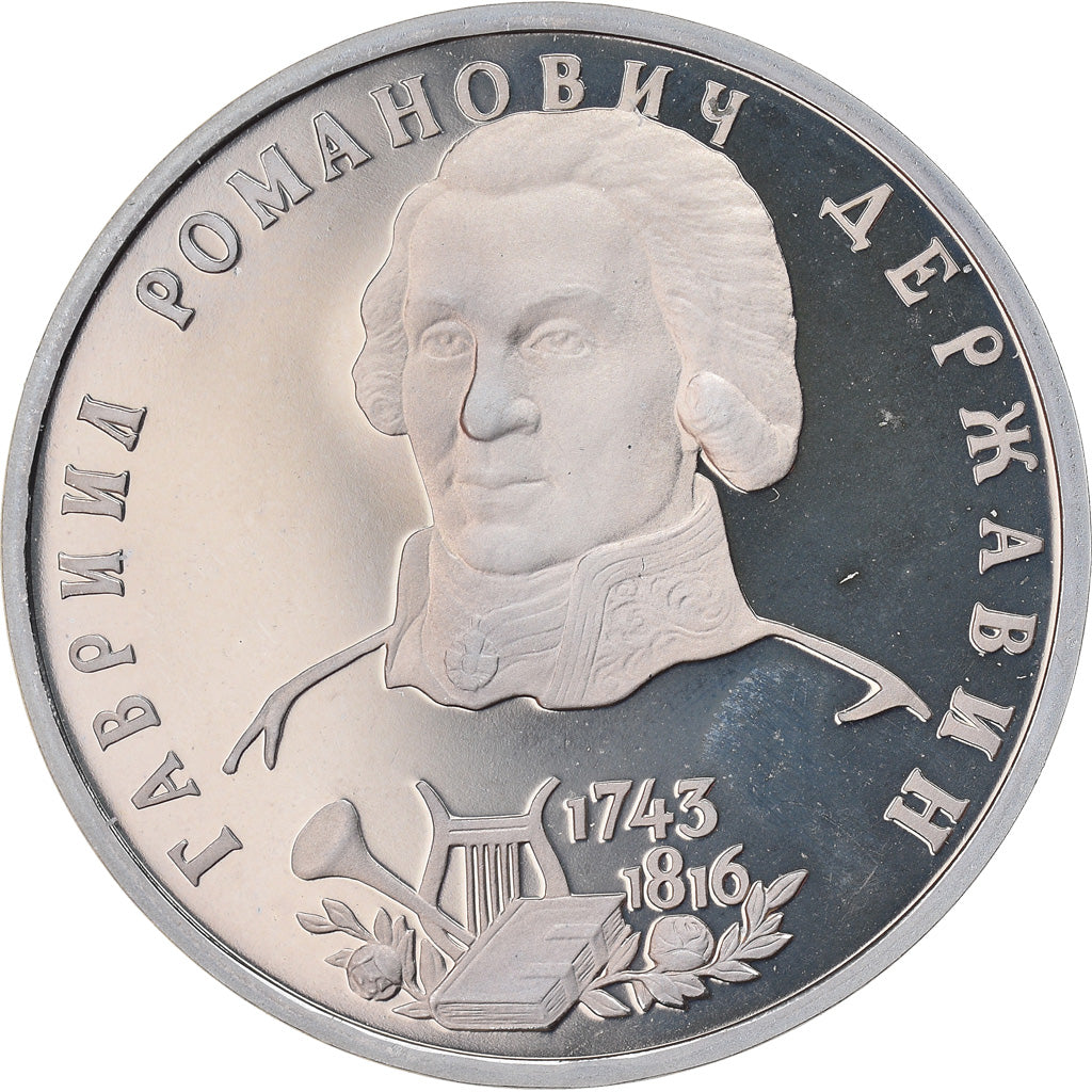 Coin, Russia, G.Derzhavin, Rouble, 1993, Saint-Petersburg, Proof, MS(63)