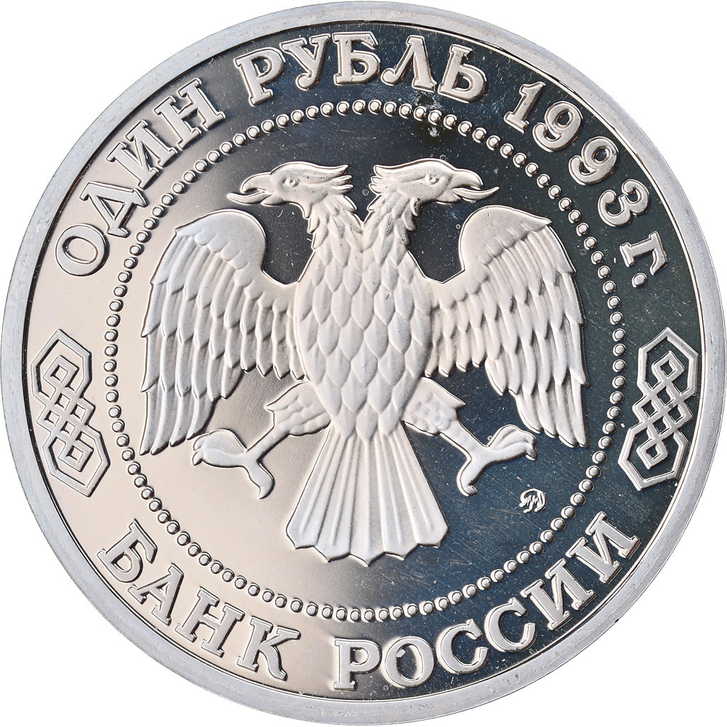 Moeda, Rússia, Alexandre Porfirievitch Borodine, Rouble, 1993