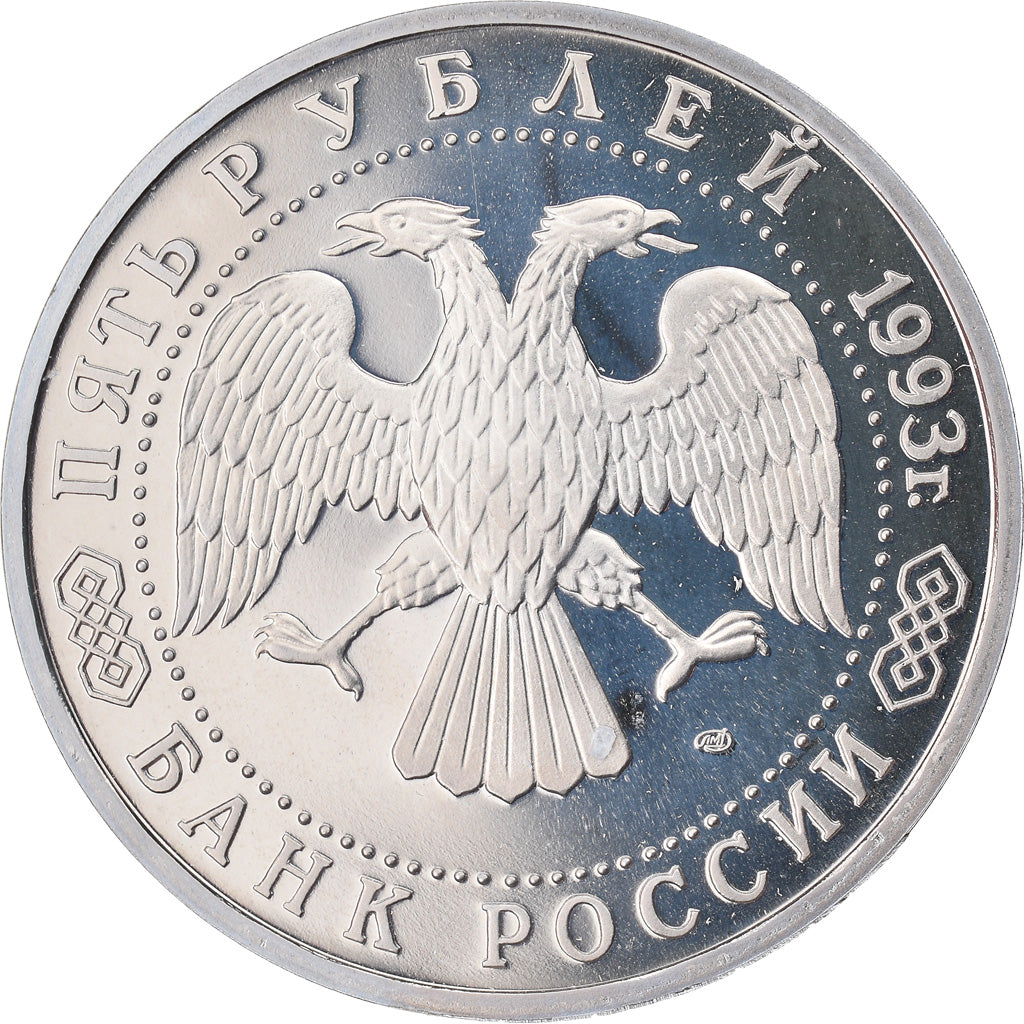 Coin, Russia, Laure de la Trinité-Saint-Serge, 5 Roubles, 1993