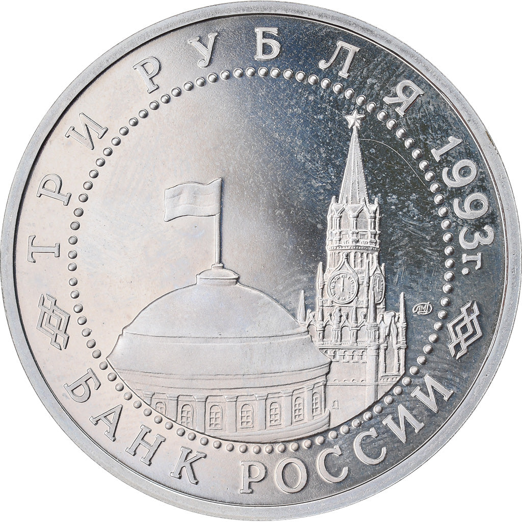 Monnaie, Russie, Bataille de Kursk, 3 Roubles, 1993, Saint-Petersburg, Proof