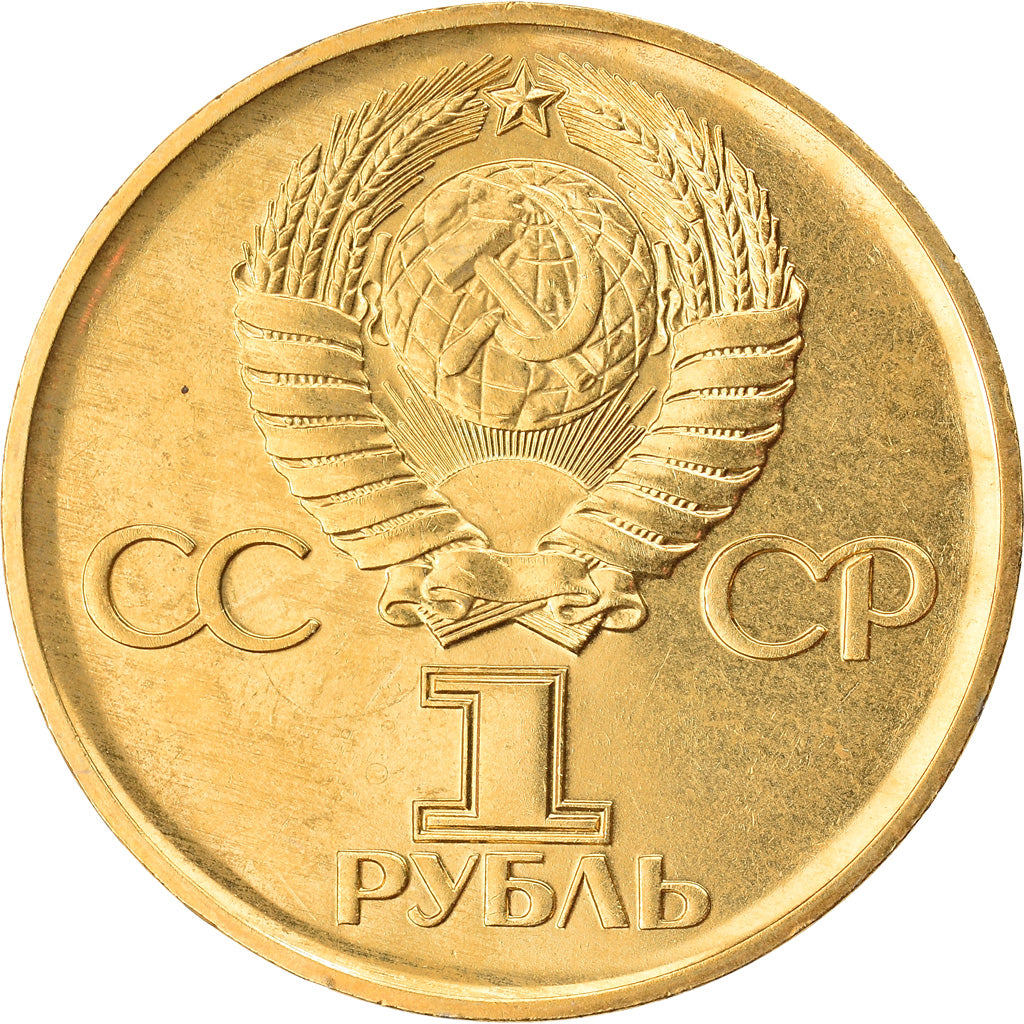 Monnaie, Russie, Au secours de la Patrie, Rouble, 1988, Saint-Petersburg, SUP