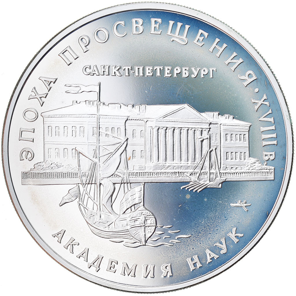 Monnaie, Russie, Académie de Science de Saint Petersburg, 3 Roubles, 1992