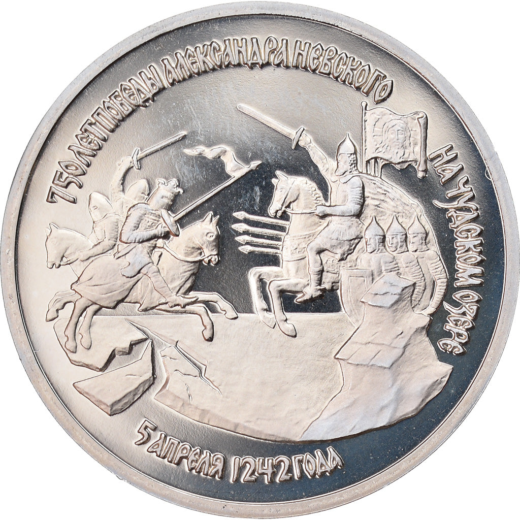 Coin, Russia, A. Nevski, 3 Roubles, 1992, Saint-Petersburg, Proof, MS(63)