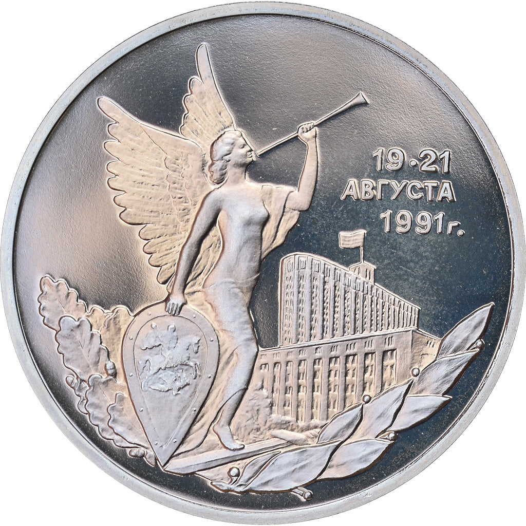 Coin, Russia, Défaite du coup d'état communiste, 3 Roubles, 1992