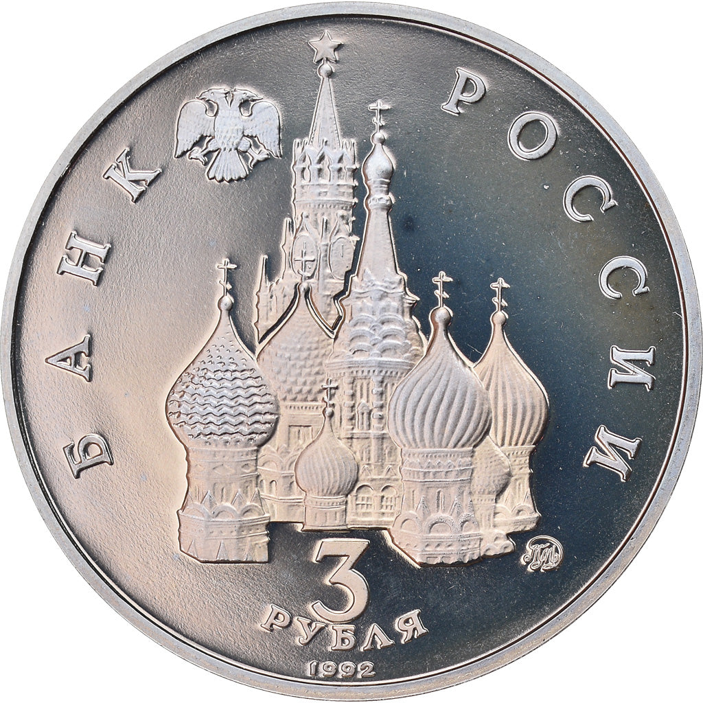 Coin, Russia, Défaite du coup d'état communiste, 3 Roubles, 1992