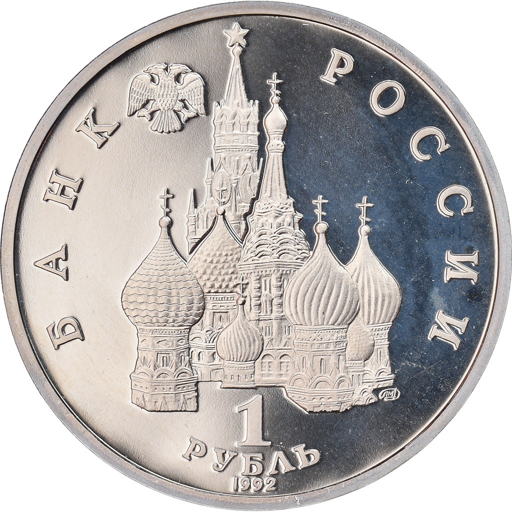 Coin, Russia, P.S.Nakhimov, Rouble, 1992, Saint-Petersburg, Proof, MS(63)